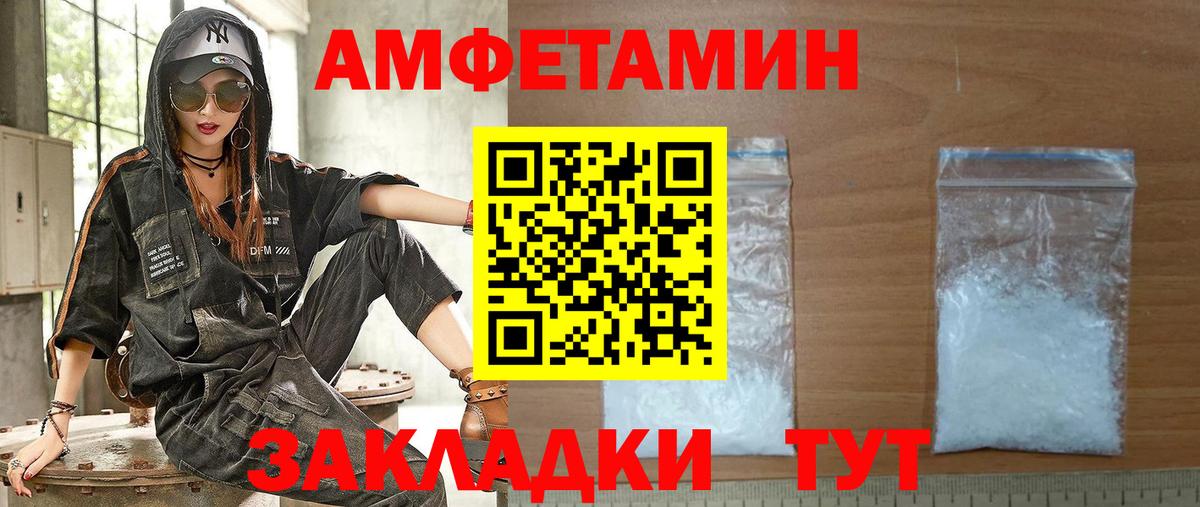 Амфетамин VHQ Донской