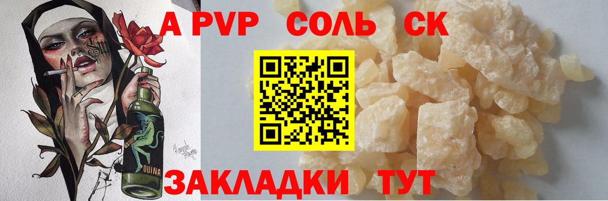 Alpha PVP Crystall Донской