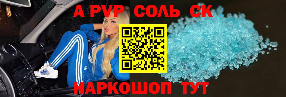 Alpha PVP Соль  Alfa_PVP крисы CK  Вход с VPN  Донской 