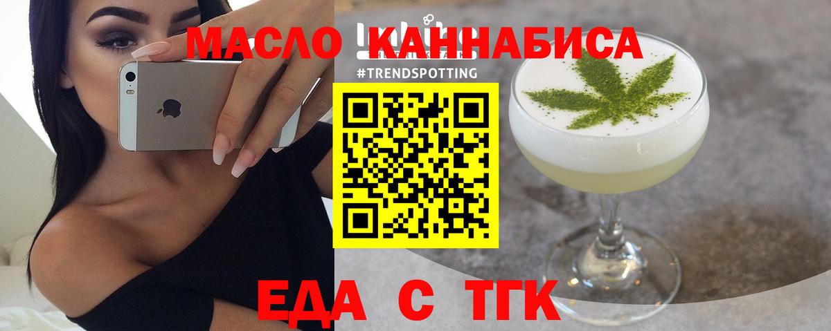 Cannafood конопля  Вход с VPN  Донской 