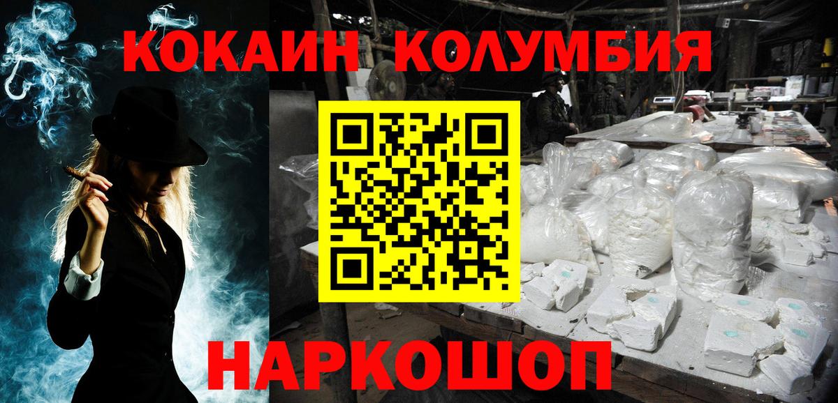 Кокаин 97%  Вход с VPN  КОКАИН Fish Scale  Донской 
