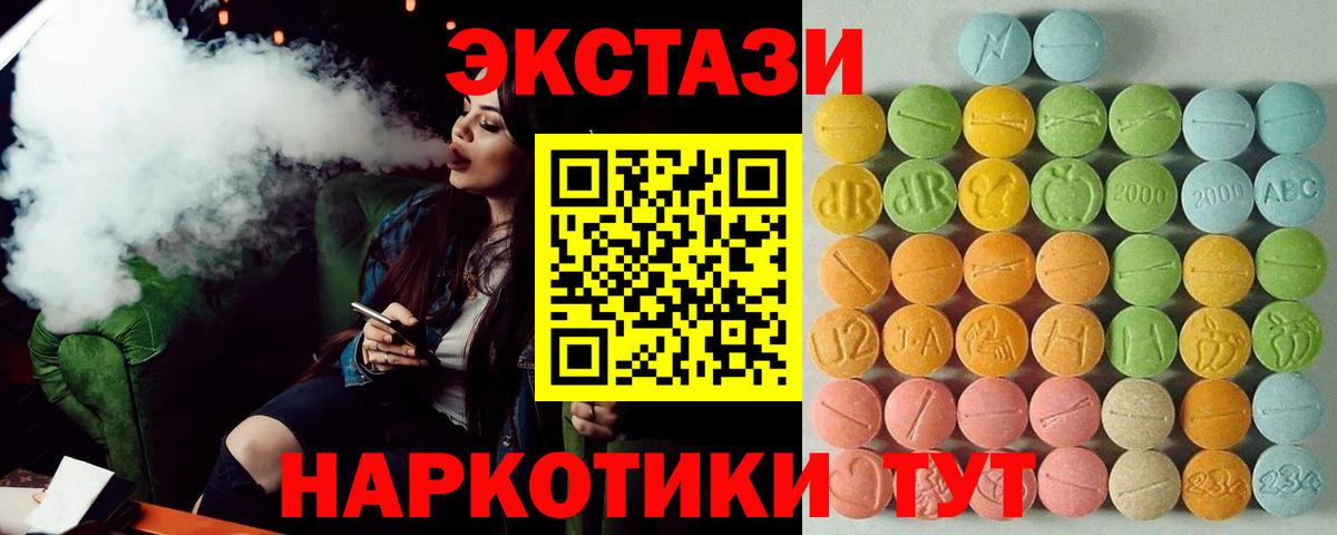 Экстази диски Донской