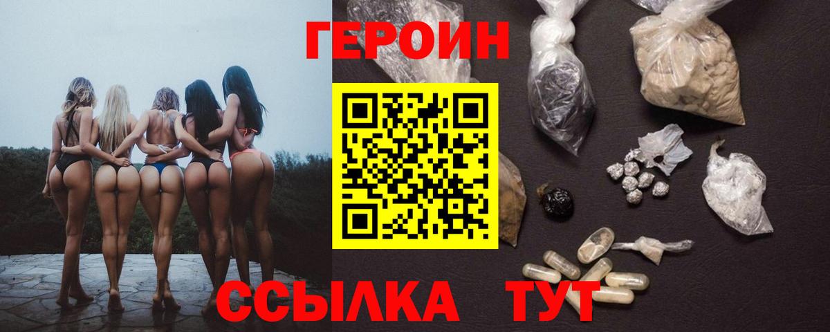 ГЕРОИН афганец Донской