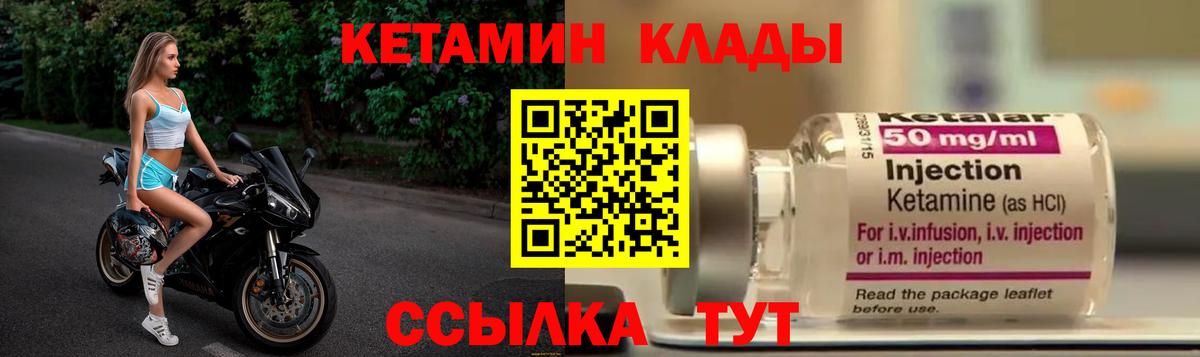 Донской  КЕТАМИН VHQ  Вход с VPN 