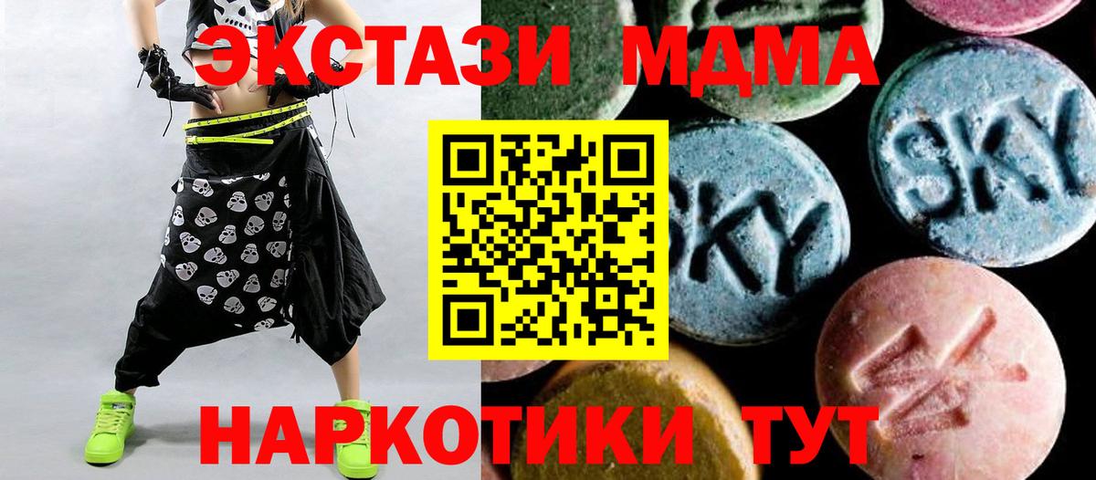 МДМА crystal  Вход с VPN  MDMA молли  Донской 