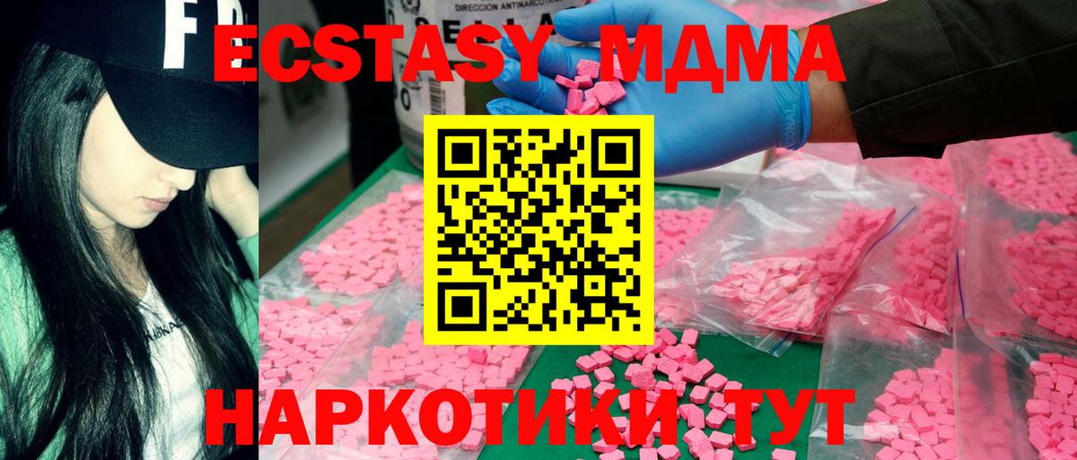 МДМА кристаллы Донской
