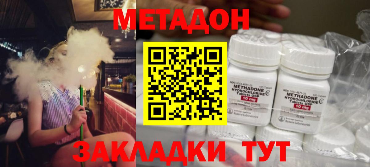 МЕТАДОН VHQ  Вход с VPN  Донской 
