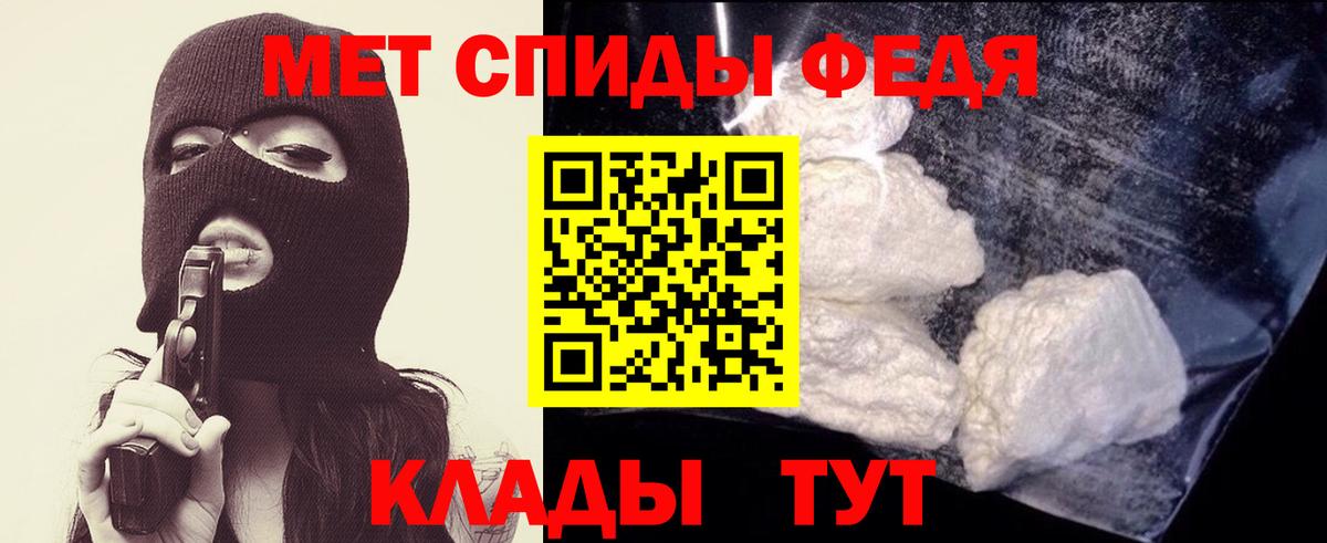 МЕТАМФЕТАМИН пудра  Вход с VPN  Донской 