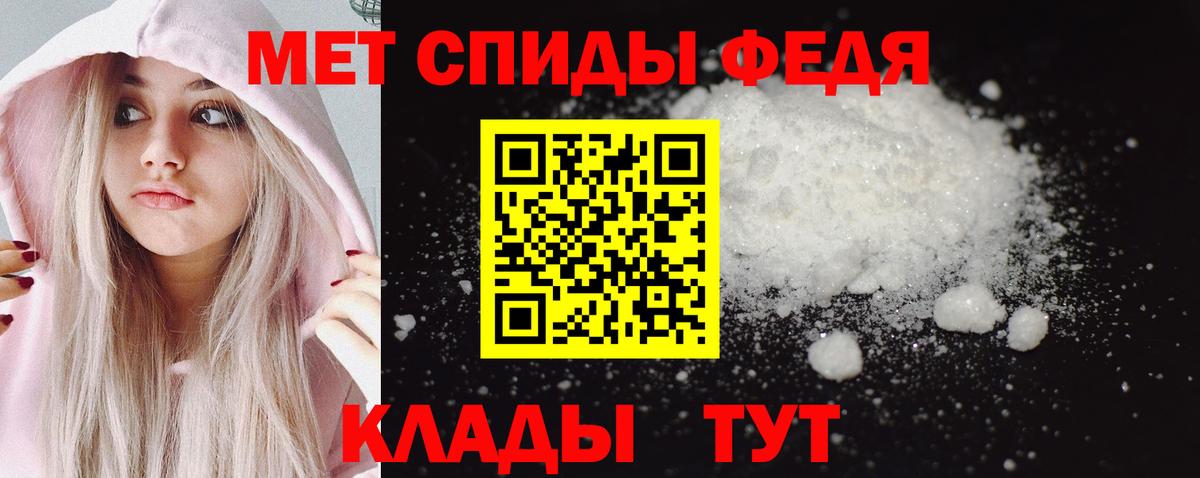 Метамфетамин кристалл Донской