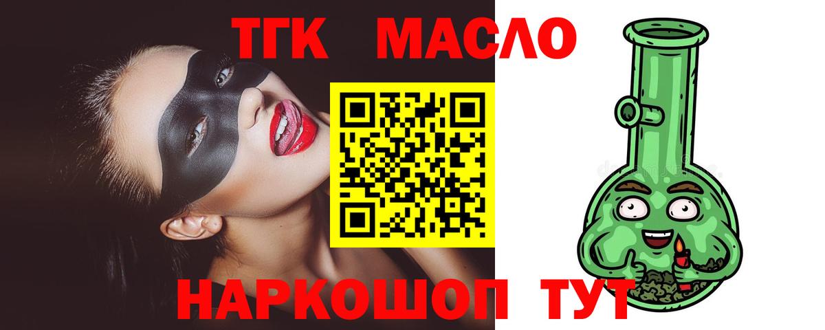 Дистиллят ТГК вейп  ТГК вейп  Вход с VPN  Донской 