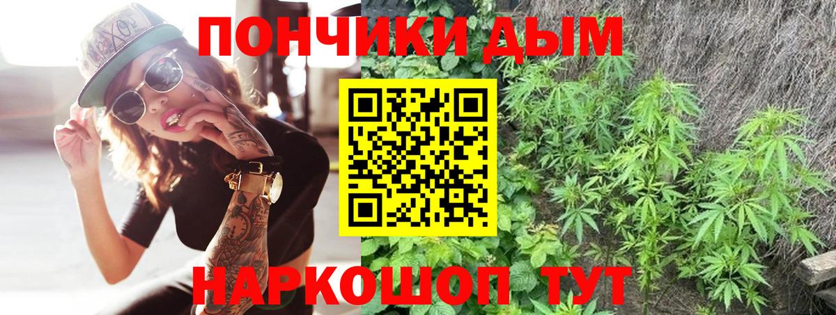 Канабис White Widow  Каннабис LSD WEED  Бошки марихуана VHQ  Донской  Вход с VPN 